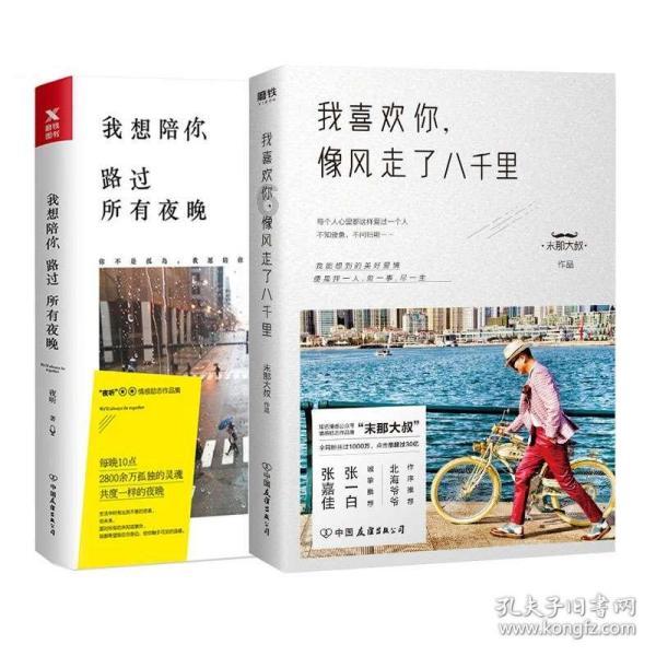 沉睡的骑士
